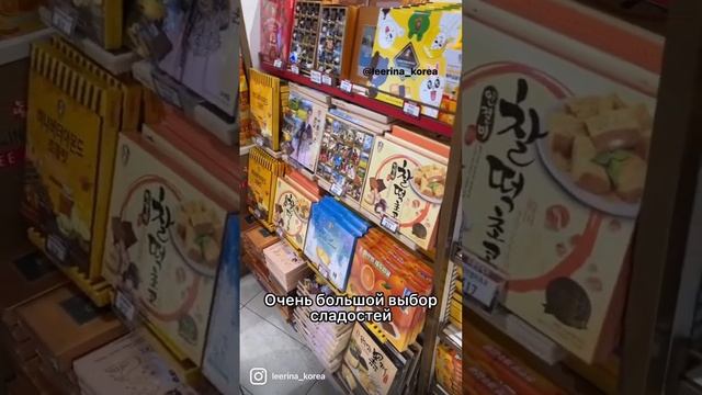 Что купить в аэропорту Сеула? #корея #сеул #южнаякорея #шопинг #покупки #путешествия #кпоп #бтс смотреть онлайн