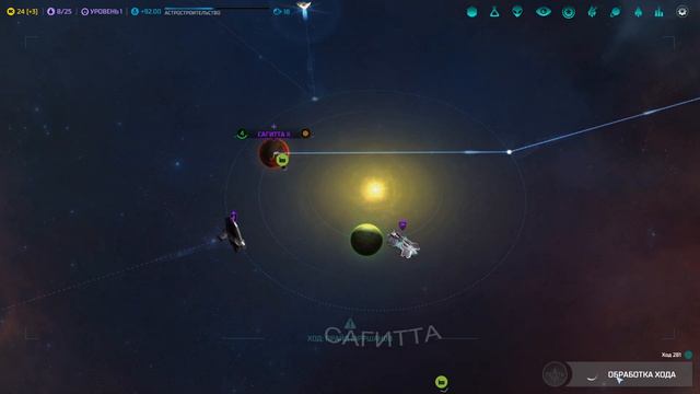 Master of Orion: Conquer the Stars. Завоевание! смотреть онлайн