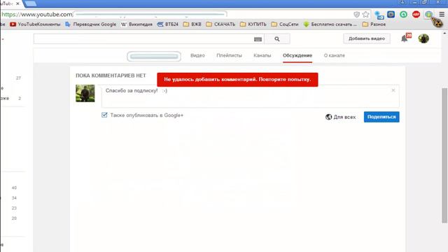 Видеовопрос. Как обойти чудачество You Tube?
