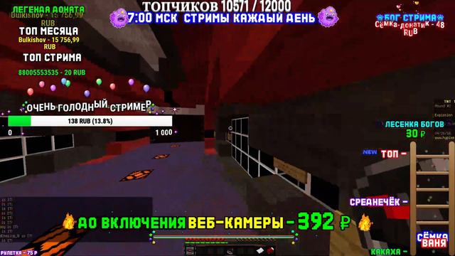 🔹ВЕЛИЧАЙШИЙ СТРИМ🔹 СТРИМ ПО МАЙНКРАФТУ ! HyPixel и Vimeworld БЕСПЛАТНОЕ ПАТИ смотреть онлайн