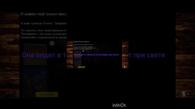 Защита от игрушек. Игра: Froggy смотреть онлайн