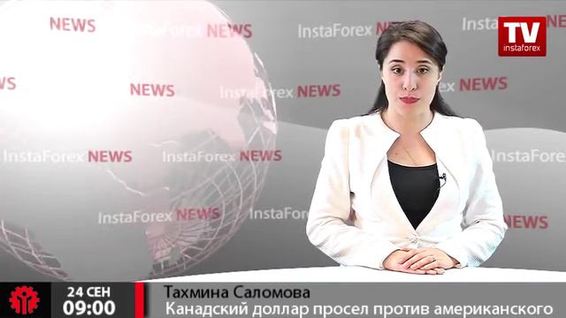 Канадский доллар просел против американского смотреть онлайн