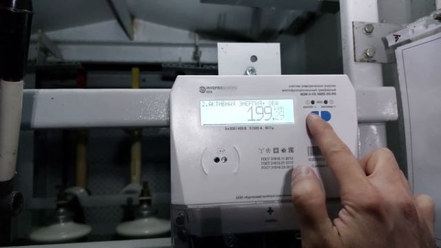 Снятие показаний ЭлектроСчётчика Интертех Электро КП3 M2M-3-1/2-100D-2G-RS смотреть онлайн