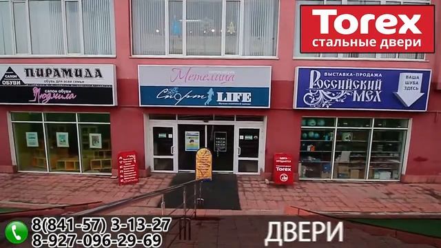 Фирменный салон дверей Torex (Кузнецк) смотреть онлайн