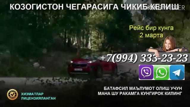 ТАКСИ КАЗАХИСТОН ГРАНИЦАГА смотреть онлайн
