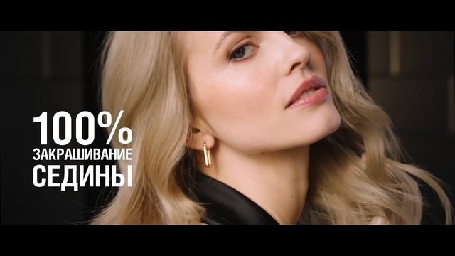 Syoss Oleo Intense 6 sec смотреть онлайн