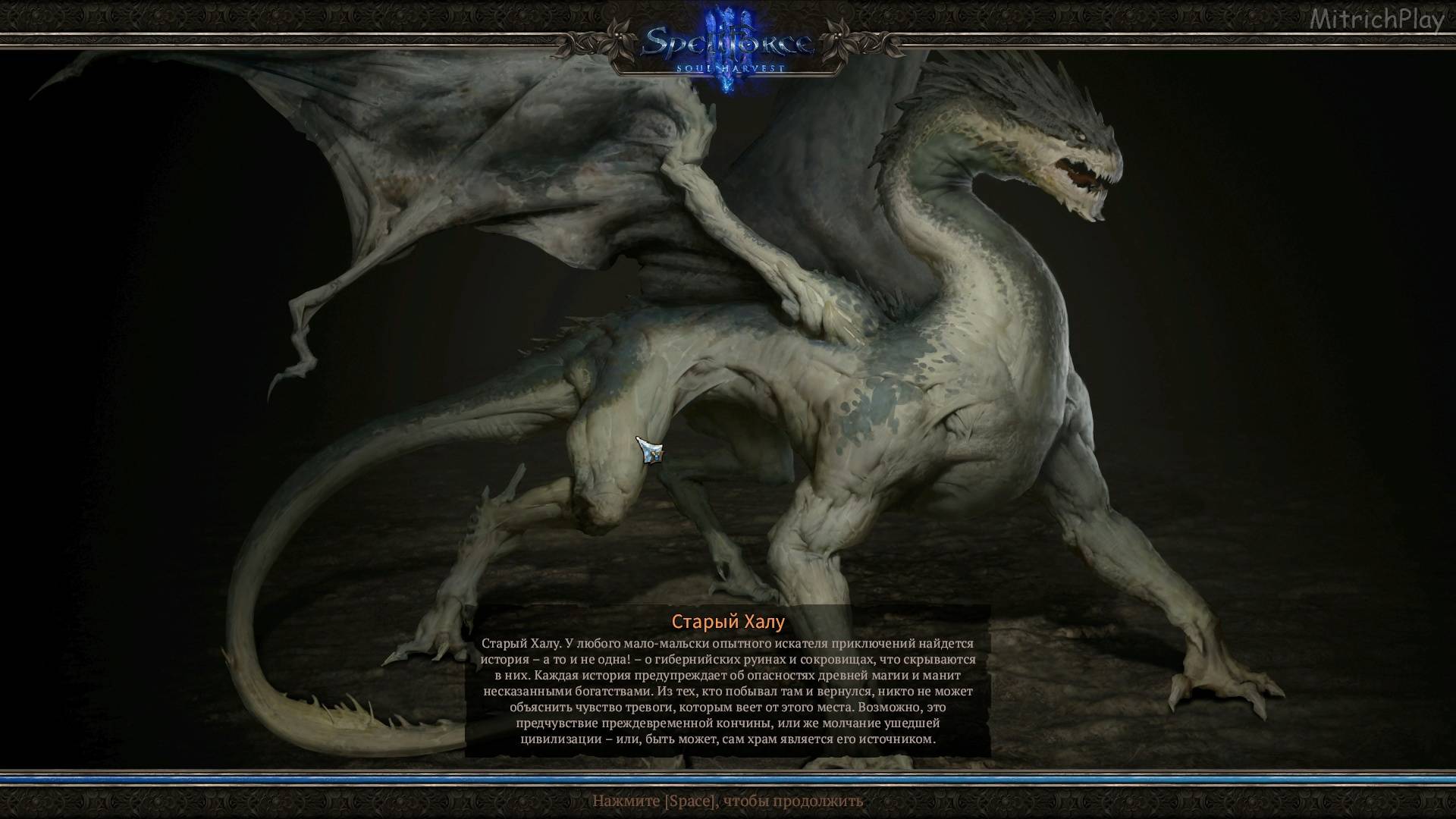 Старый Халу. "Нефритовый жезл" ►|Soul Harvest #8|SpellForce 3 Reforced #40 смотреть онлайн