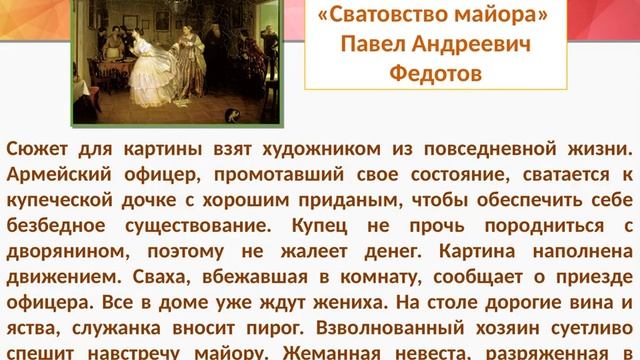 Урок МХК. Зрительские умения и их значение для современного человека смотреть онлайн