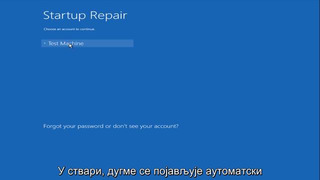 Како поправити Виндовс 10 коришћењем аутоматске поправке смотреть онлайн