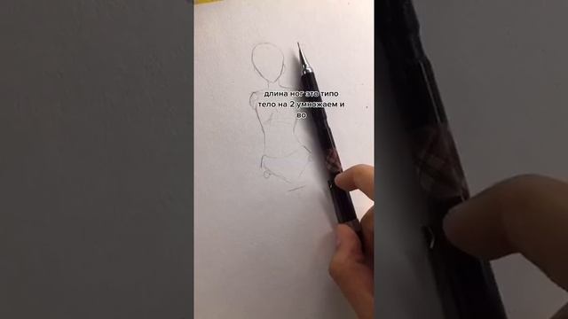 Как нарисовать тело. Легко. смотреть онлайн