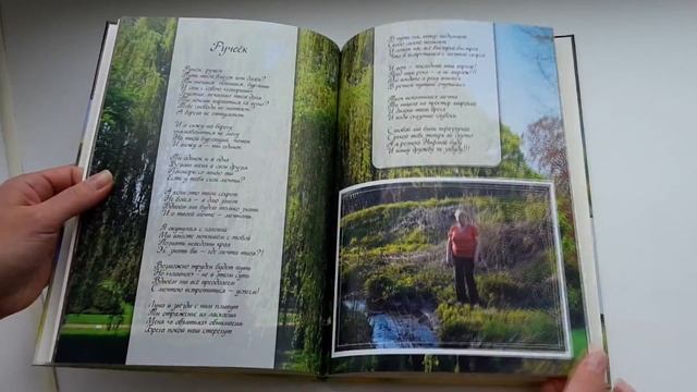 Сборник стихотворений смотреть онлайн