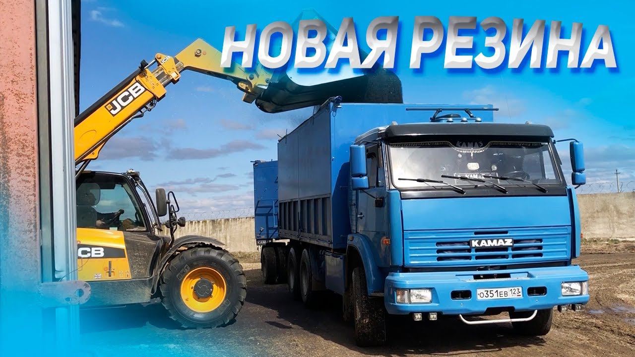 Новая резина на КАМАЗЕ | Как перейти на евро ступицы смотреть онлайн
