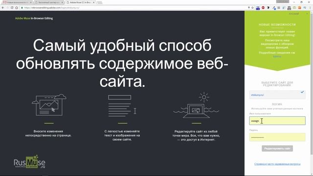 Обзор Adobe Muse 2017 - что «нового» в новой версии Adobe Muse смотреть онлайн