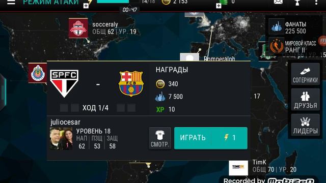 FIFA 17 MOBILE #2 начинаем играть😁😁😁😁 смотреть онлайн