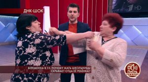 «Твой мужик обрюхатил мою дочь!» - драка в студии. Пусть говорят. Фрагмент выпуска от 23.04.2020