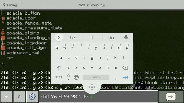 как удалить блоки и поставить блоки спомощи команд в маенкрафт смотреть онлайн