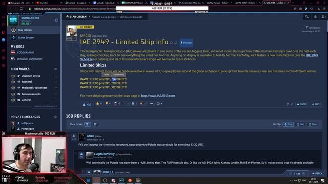 Star Citizen: Реальные Бренды в Игре! | Третий День Бесплатного Доступа смотреть онлайн
