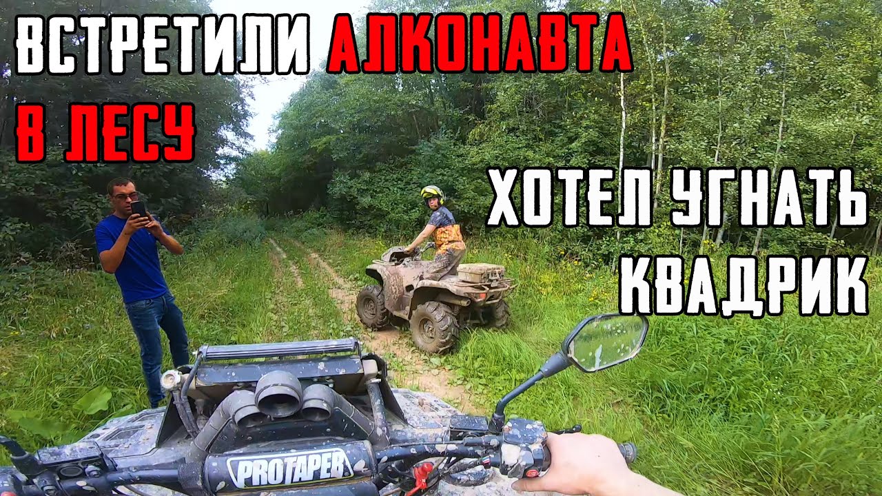 Залить 100 бензин в квадрик и сделать много контента ЛЕГКО ! смотреть онлайн