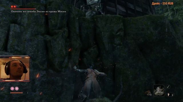 Стримы онлайн сейчас Sekiro: Shadows Die Twice.Sekiro стрим.#самурай.Прохождение #2 смотреть онлайн