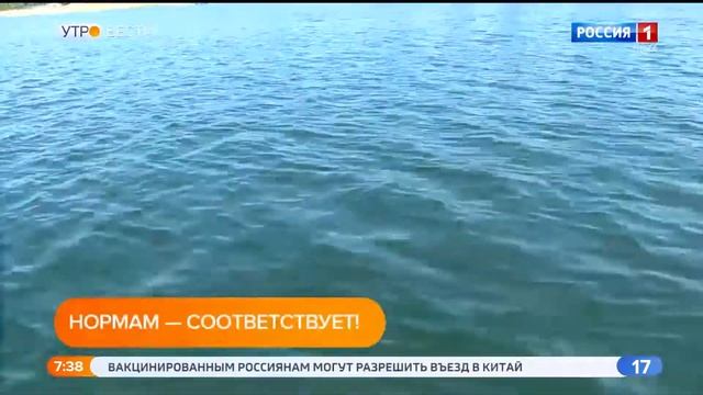 Роспотребнадзор с начала лета проводит санитарно-гигиенический контроль качества воды в водоёмах смотреть онлайн