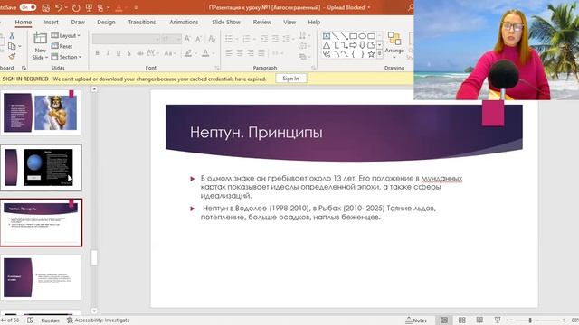 Нептун в транзитах и аспектах в натале. Общие принципы смотреть онлайн