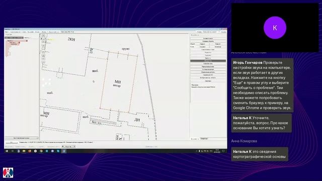 Работа с векторными и растровыми подложками при подготовке межевых и технических планов смотреть онлайн