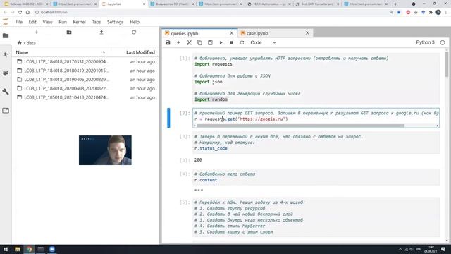 #5 NextGIS Web API: управляем Веб ГИС через HTTP-запросы и программный код смотреть онлайн