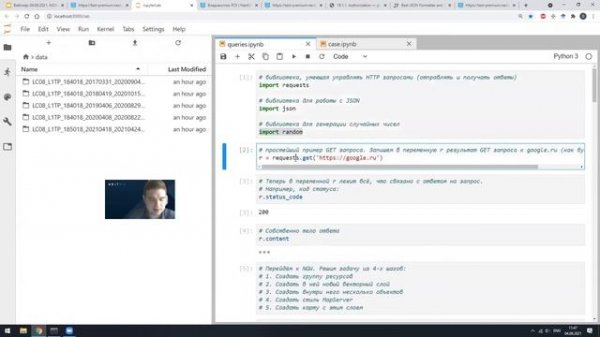 #5 NextGIS Web API: управляем Веб ГИС через HTTP-запросы и программный код