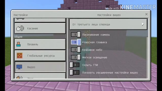 Как сделать меню как на пк на MINECRAFT PE!??!?!?! смотреть онлайн