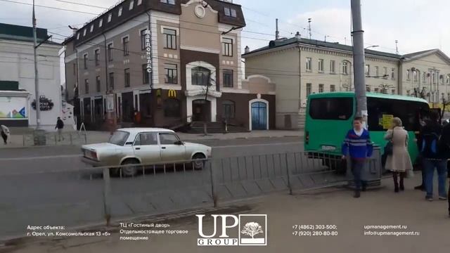 г. Орел, ул. Комсомольская 13 "б" смотреть онлайн