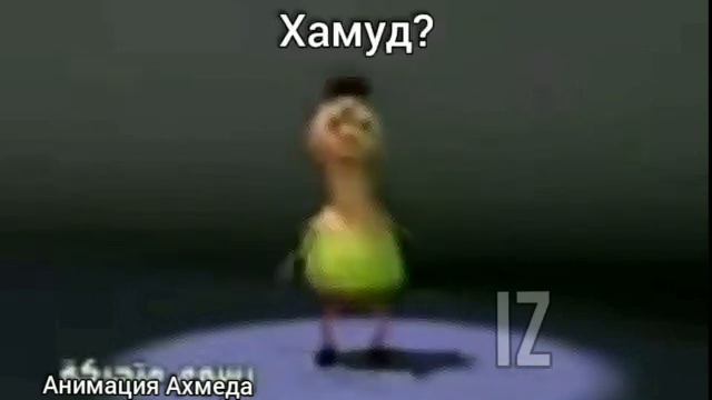 ЧТО ЗА МЕМ ХАМУД? ВСЯ ПРАВДА О НЕМ смотреть онлайн