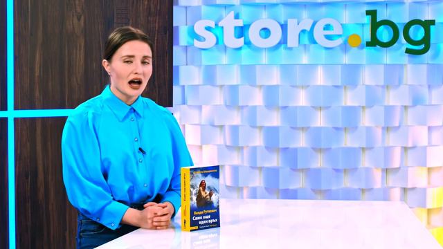 Ванда Руткевич: Само още един връх - Елжбета Шераджинска - store.bg смотреть онлайн