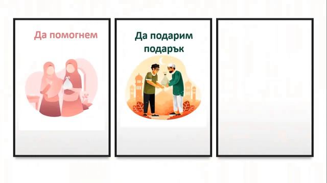 Любимата ми религия: Урок 20 - Дженнета и Джехеннема смотреть онлайн