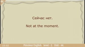 44?урок по методу доктора Пимслера. Американский английский.