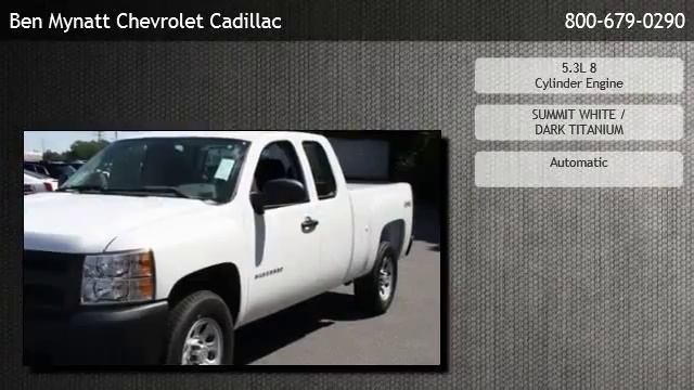 2013 Chevrolet Silverado 1500 Work Truck - China Grove смотреть онлайн