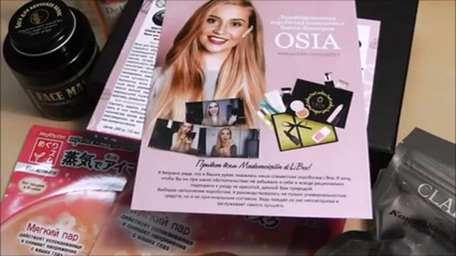 Ellebox совместно с OSIA. Лимитированная коробочка. Мои впечатления. смотреть онлайн