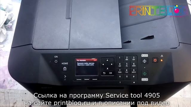 Canon MAXIFY MB2040 MB2000 Код поддержки 5B00 5В00 сброс памперса смотреть онлайн