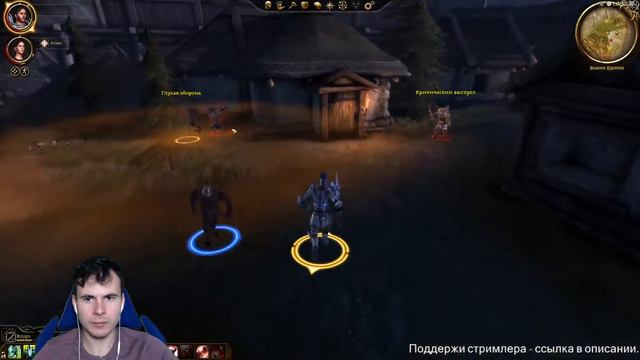 Dragon Age: Origins – Awakening - Стрим - Надеюсь интересно) смотреть онлайн