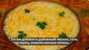 Суп из пшена с чесноком.Как приготовить суп из пшена.