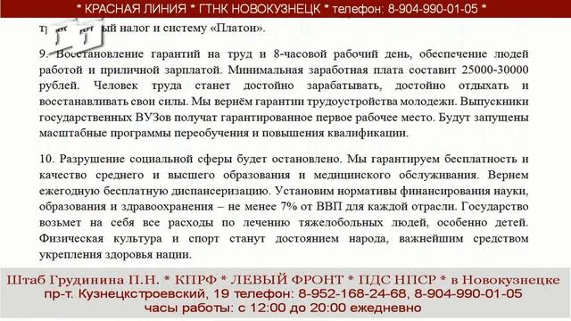 20 шагов Грудинина П.Н. // ГТНК Новокузнецк смотреть онлайн