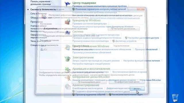 Панель управления. Система и безопасность - Админис смотреть онлайн