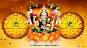 Shreem Mantra 1008 Times in 11 Minutes | Shreem Mantra | Lakshmi Mantra