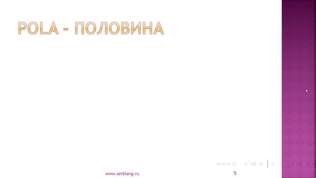 Сколько времени? Полезные фразы на сербском смотреть онлайн
