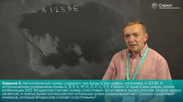 Разбор заданий школьного этапа ВсОШ 2022 года по математике, 6 класс, 3 группа регионов смотреть онлайн