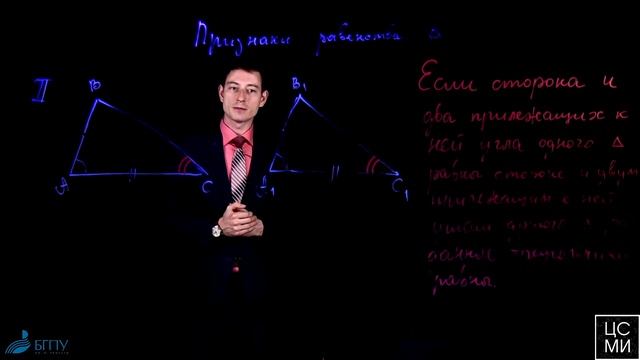 Признаки равенства ? треугольников ? смотреть онлайн