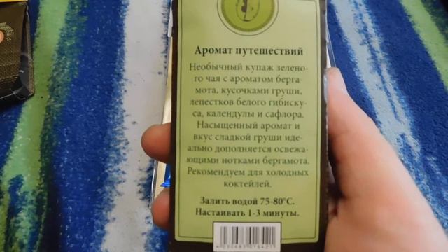 Ко мне прилетела вышивальная конфетка! День удался! смотреть онлайн