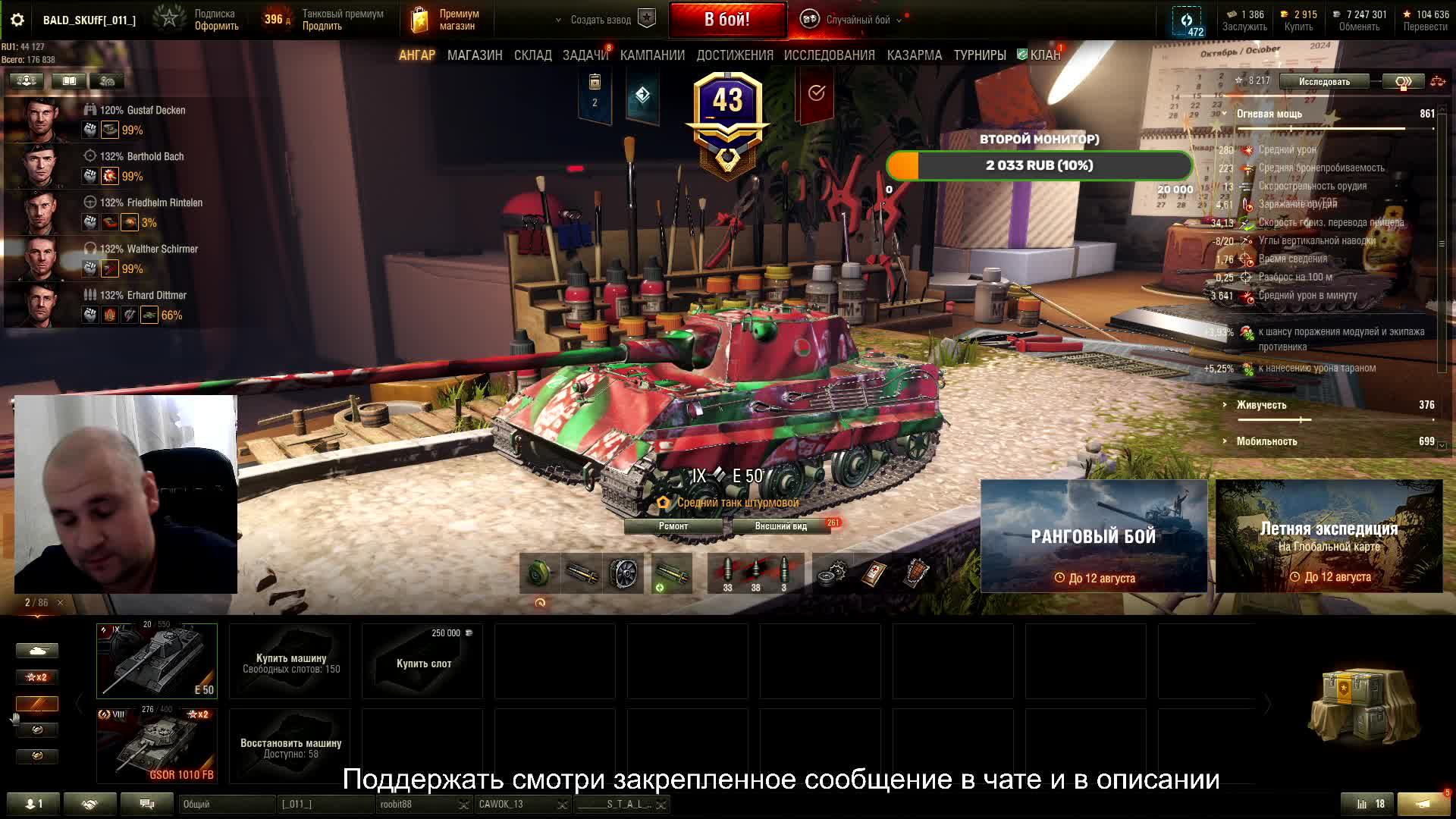 мир танков. качаю ветку Е50М.