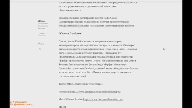 Итоги IEO LCX на Liquid. Коллаборация с Уесли Снайпсом.