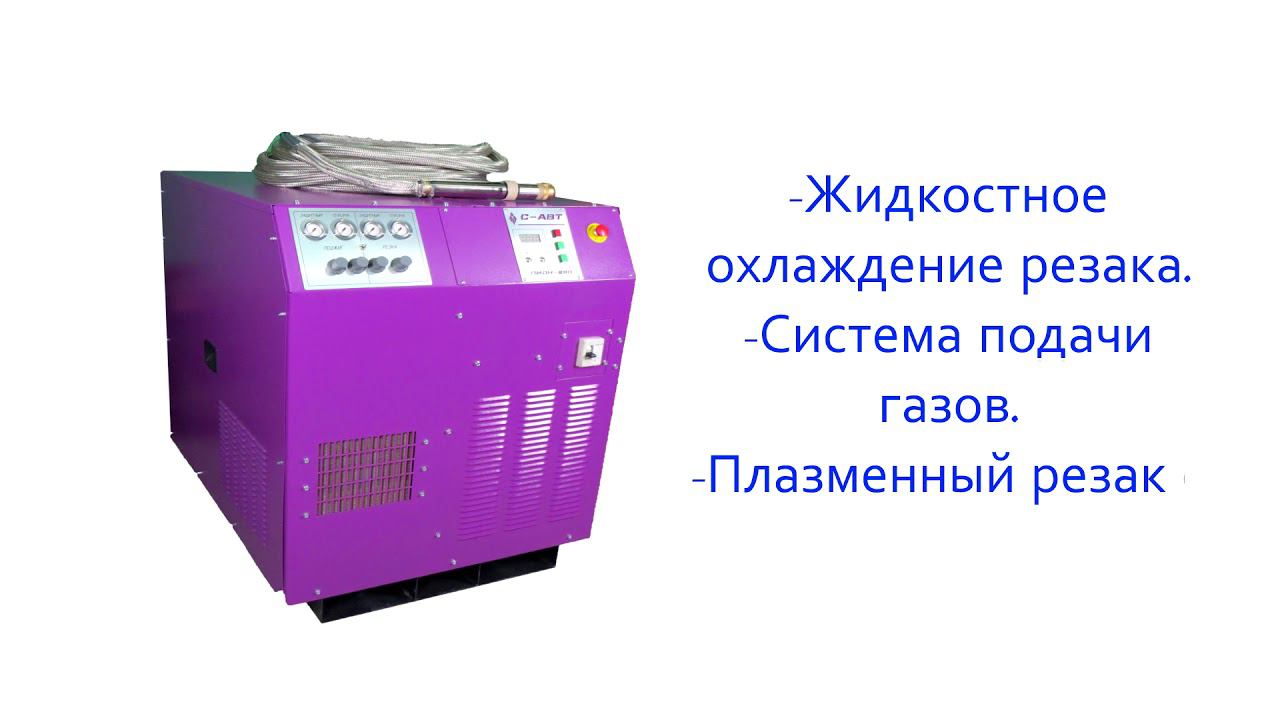 Лучший Российский источник плазменной резки. Резак HPR. Termacut. смотреть онлайн