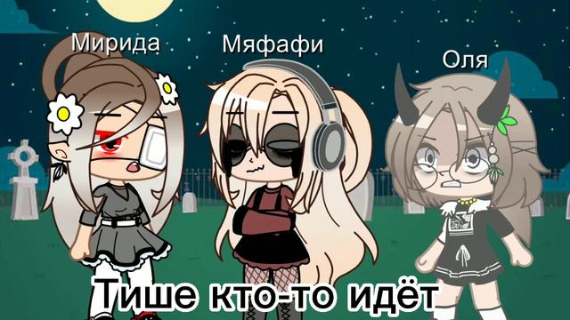 '' меме'' спи баю-бай''❤️ смотреть онлайн